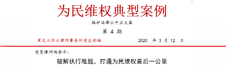 齊齊哈爾律師事務(wù)所